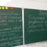 Обезщетения за заслужил учител на Русия Присъжда се титлата заслужил учител на Руската федерация