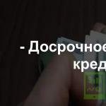Vyžaduje sa poistenie pri získaní úveru od Sberbank