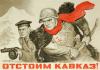 Час на класа: „Героите на Великата отечествена война в Кубан