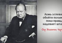 Мъдри и проницателни цитати от сър Уинстън Чърчил, който каза, че всички на Титаник са здрави