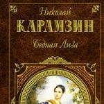 „Бедната Лиза (колекция)“ Николай Карамзин