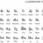 Slovanské písmo v Rusku História vzniku gramotnosti
