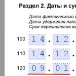 Увольнение в выходной день 6 ндфл больничный последний день месяца выходной