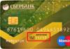 Podrobné pokyny: ako postupovať, keď platnosť kreditnej karty v Sberbank vyprší